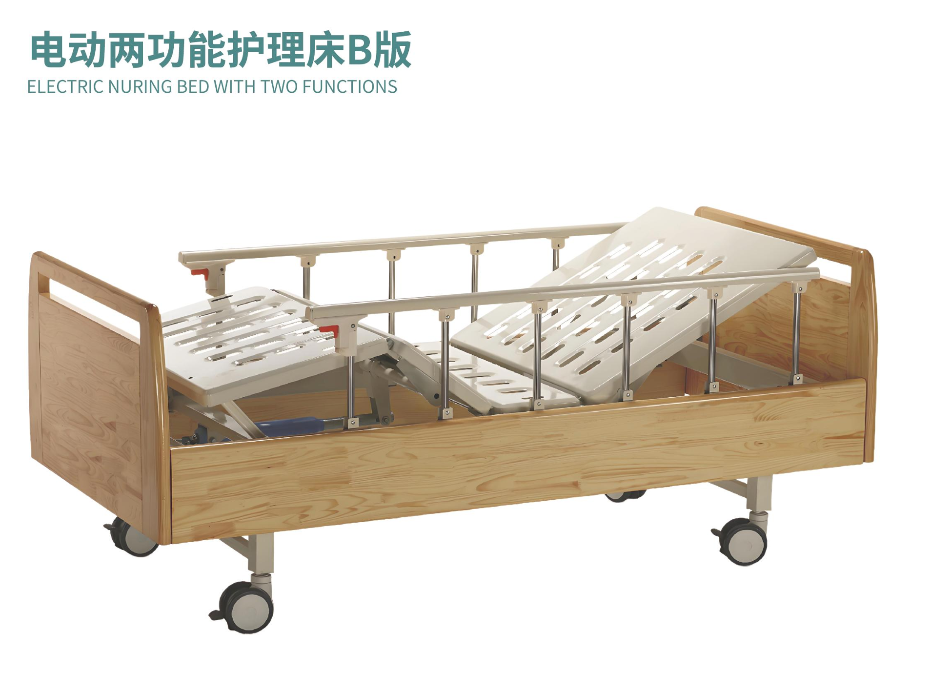 Electric Two-Function Nursing Bed (B)
