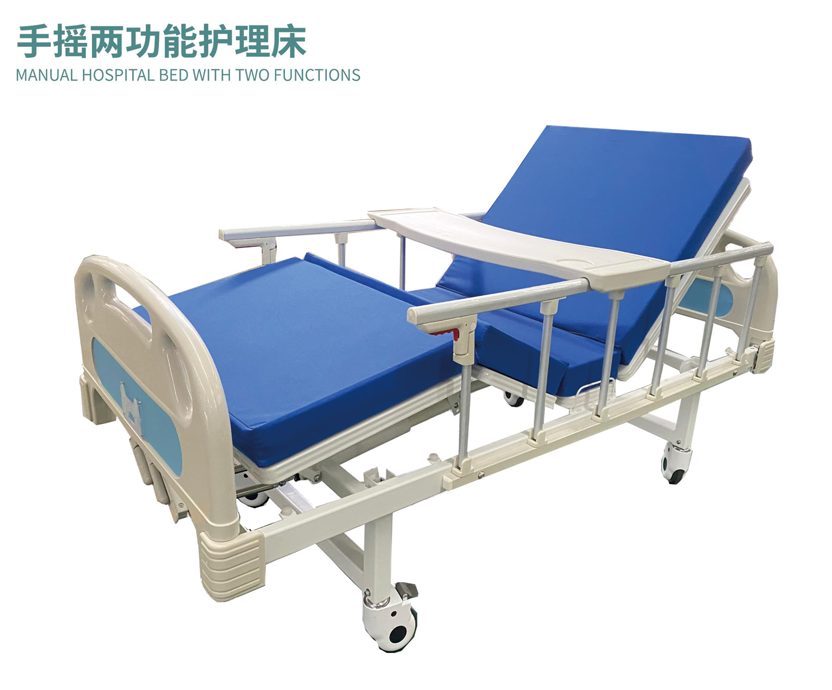 Manual Two-Function Hospital Bed